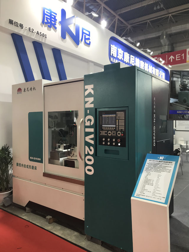 康尼精機兩款機床亮相第十四屆中國國際機床工具展覽會