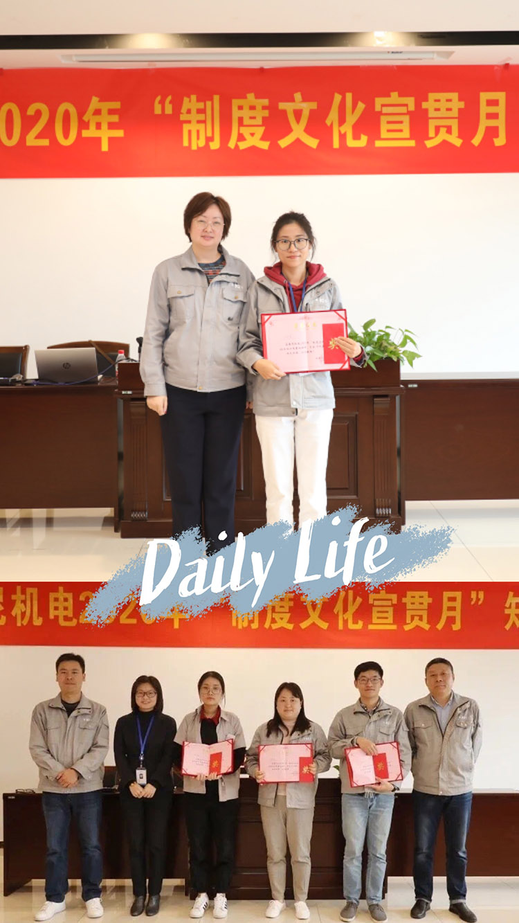 “制度文化宣貫月”競賽活動 康尼精機(jī)斬獲個人賽冠軍