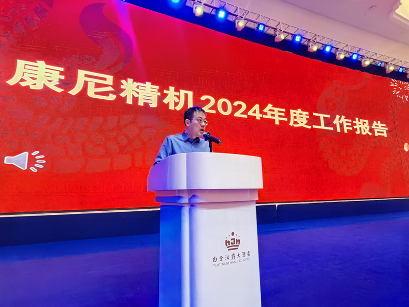 “同心同行,標新致遠”新春年會順利召開