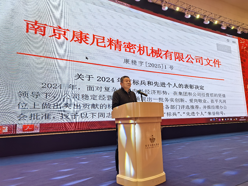 “同心同行,標新致遠”新春年會順利召開