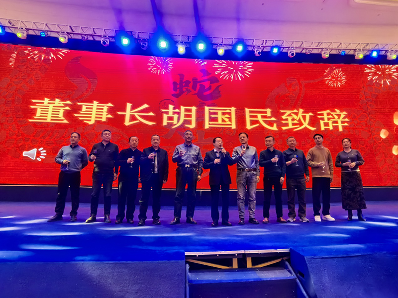 “同心同行,標新致遠”新春年會順利召開